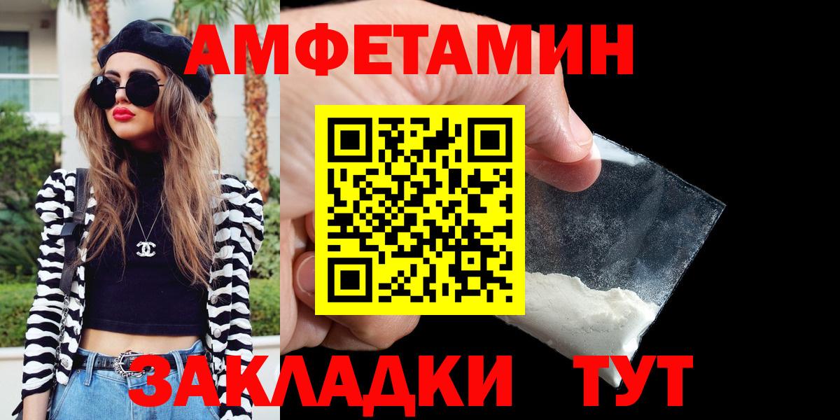 АМФЕТАМИН 97%  Вход с VPN  Амфетамин  Новый Уренгой 