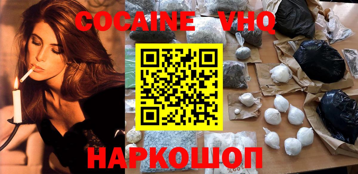 Новый Уренгой  COCAIN 98%  Вход с VPN  где купить наркотик  COCAIN Columbia 