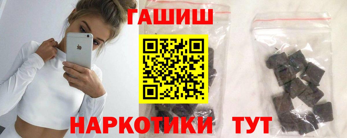 ГАШ хэш  Гашиш убойный  Новый Уренгой  Вход с VPN 