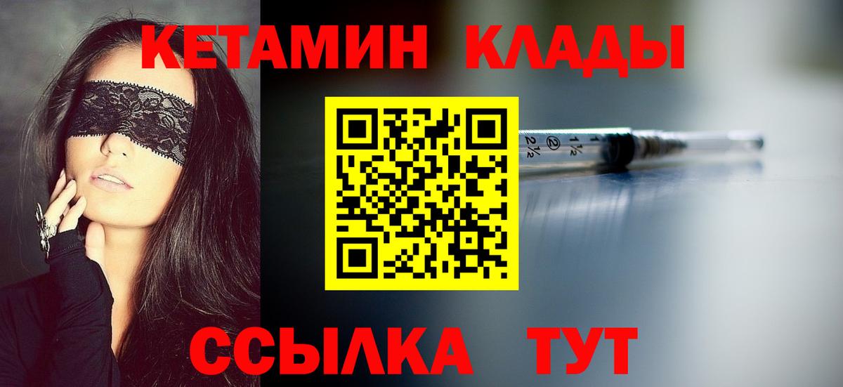 Новый Уренгой  Кетамин VHQ  Вход с VPN  ОМГ ОМГ рабочий сайт  КЕТАМИН VHQ 