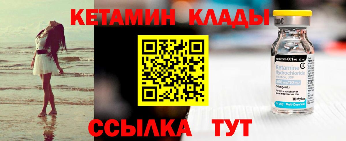 Кетамин ketamine Новый Уренгой