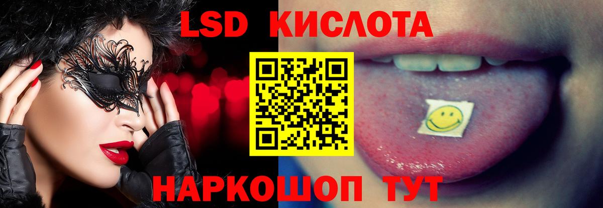 LSD-25 экстази кислота Новый Уренгой