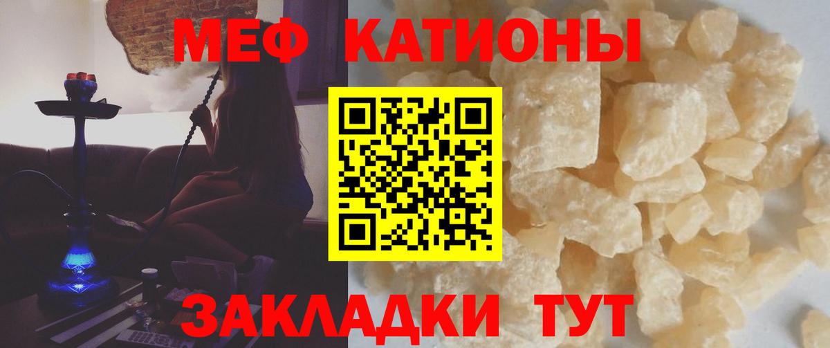 Мефедрон кристаллы Новый Уренгой