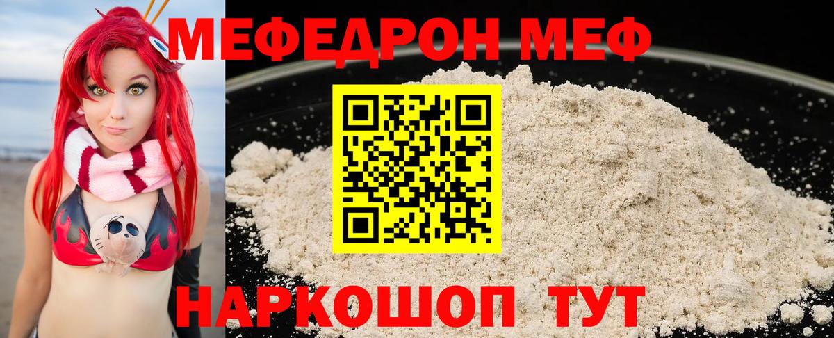 что такое наркотик  Меф 4 MMC  Меф  Мефедрон 4 MMC  Вход с VPN  Новый Уренгой 
